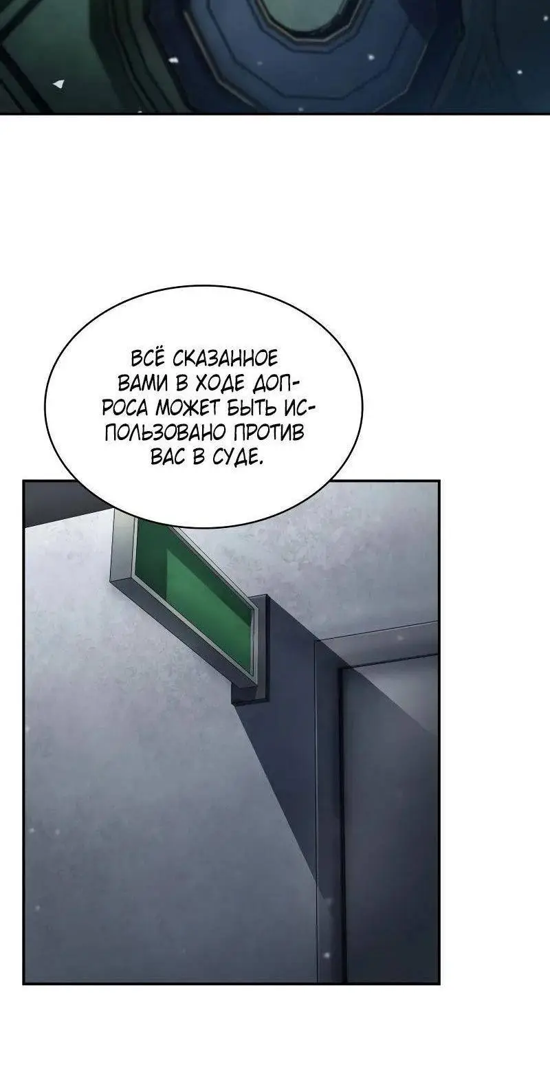 Страница 49 главы 95 манги Безграничный маг / The Infinite Mage