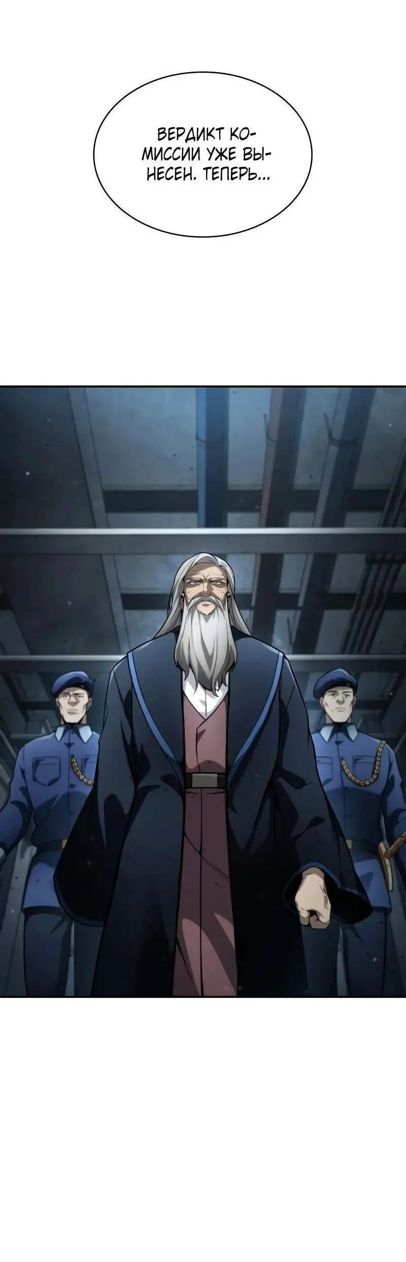 Страница 50 главы 95 манги Безграничный маг / The Infinite Mage