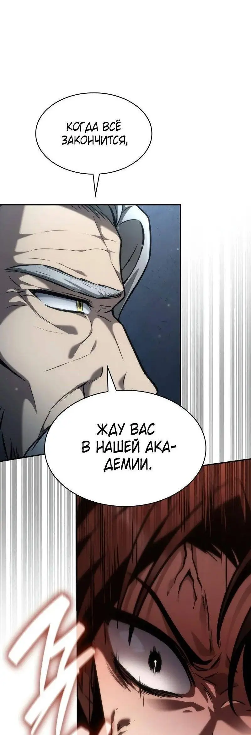 Страница 57 главы 95 манги Безграничный маг / The Infinite Mage