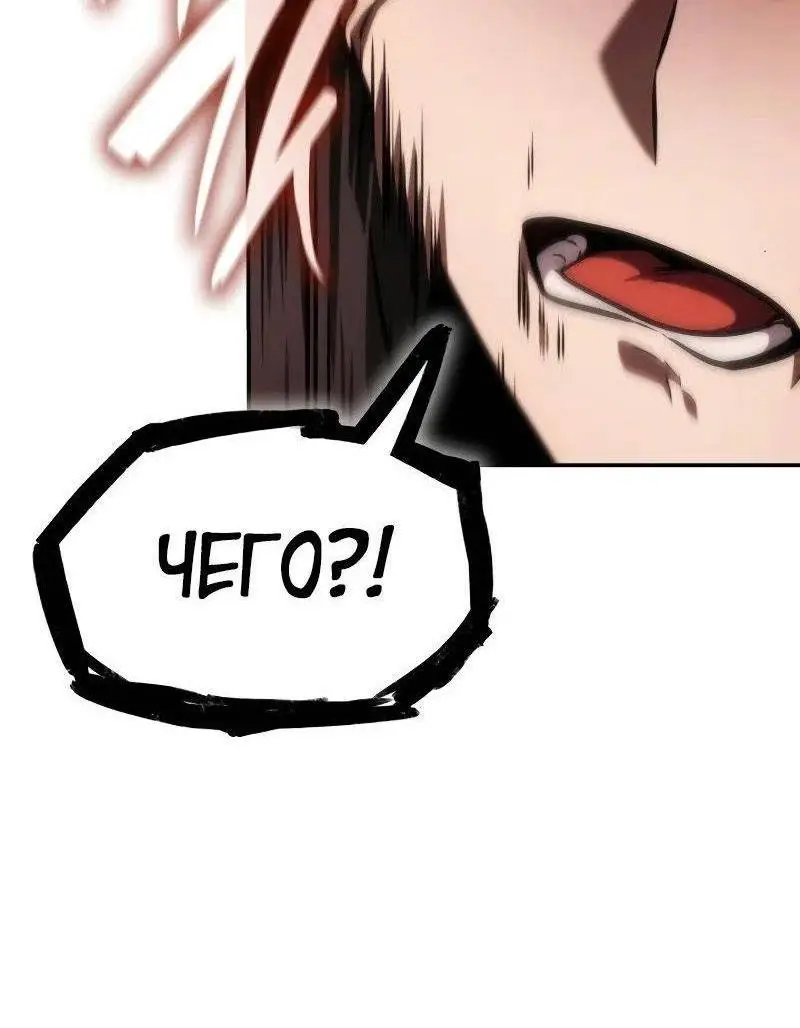 Страница 58 главы 95 манги Безграничный маг / The Infinite Mage