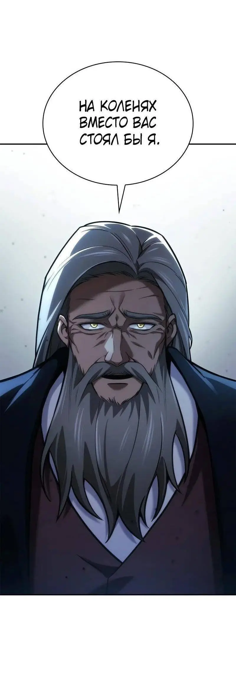 Страница 62 главы 95 манги Безграничный маг / The Infinite Mage