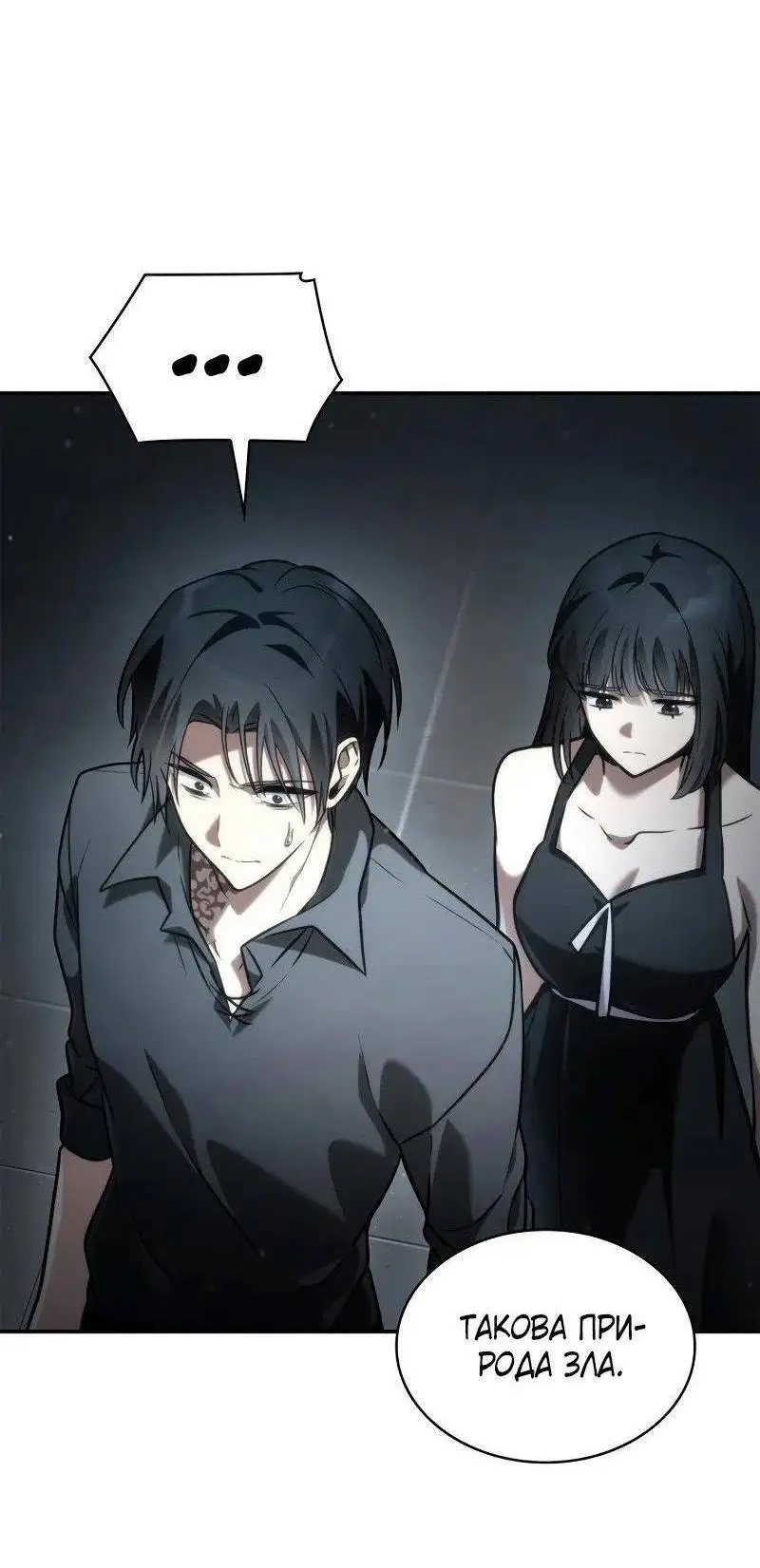 Страница 63 главы 95 манги Безграничный маг / The Infinite Mage