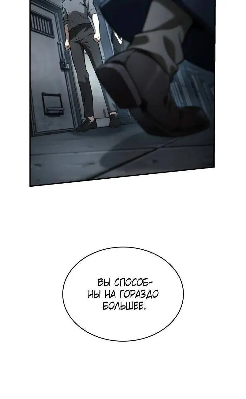Страница 65 главы 95 манги Безграничный маг / The Infinite Mage