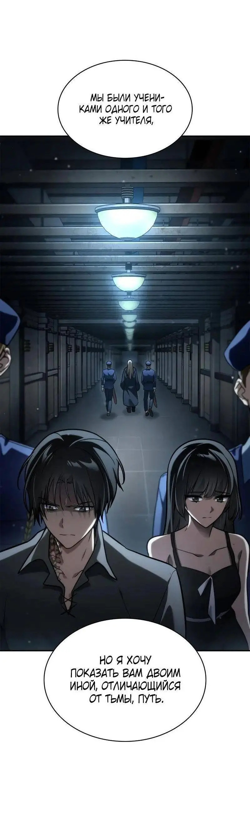 Страница 66 главы 95 манги Безграничный маг / The Infinite Mage