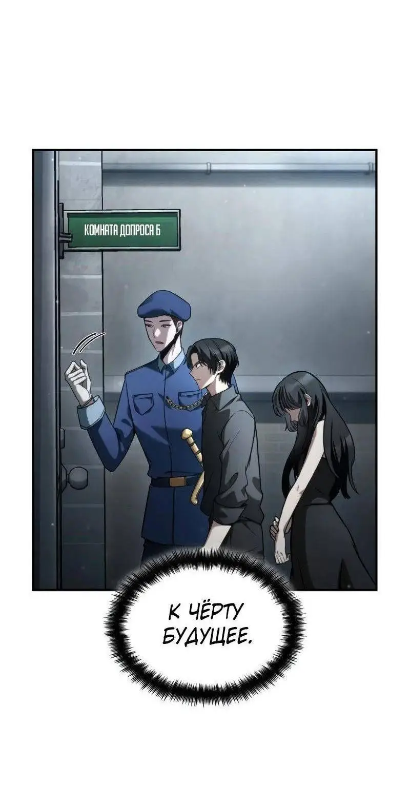 Страница 67 главы 95 манги Безграничный маг / The Infinite Mage