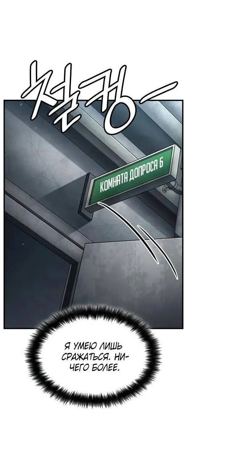 Страница 68 главы 95 манги Безграничный маг / The Infinite Mage