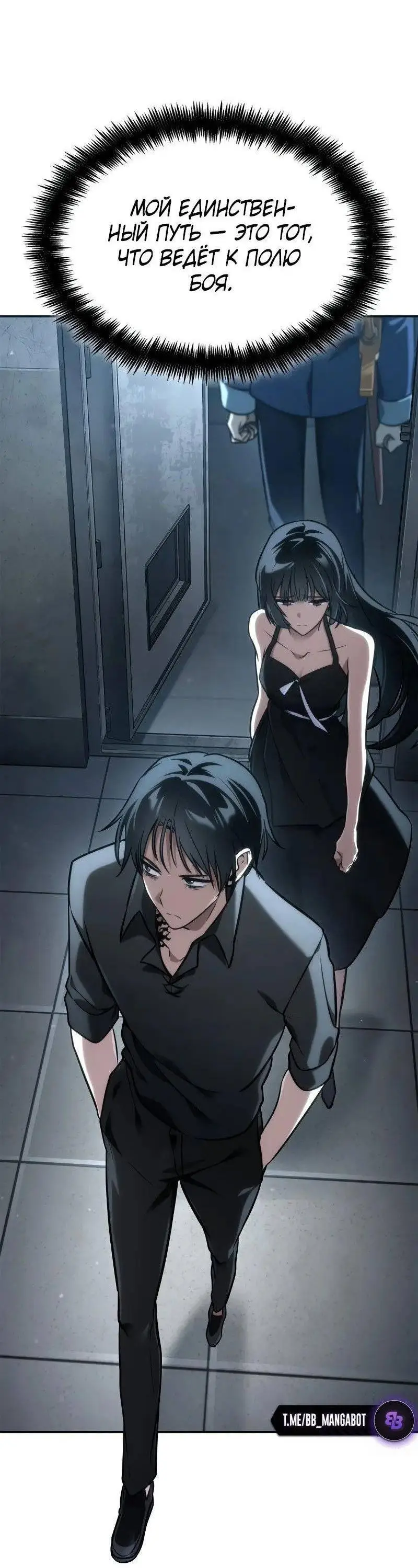 Страница 69 главы 95 манги Безграничный маг / The Infinite Mage