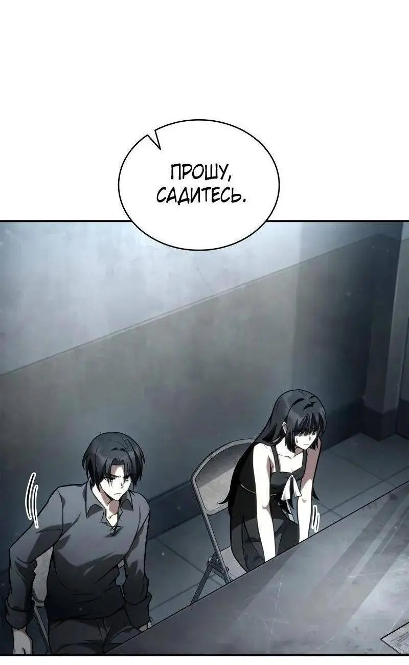 Страница 71 главы 95 манги Безграничный маг / The Infinite Mage