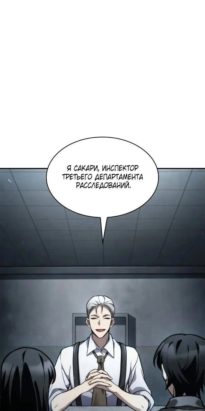 Страница 72 главы 95 манги Безграничный маг / The Infinite Mage