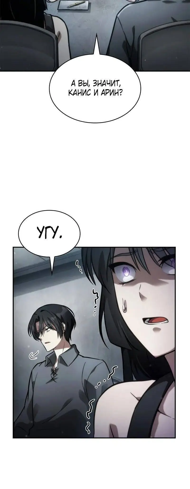 Страница 73 главы 95 манги Безграничный маг / The Infinite Mage