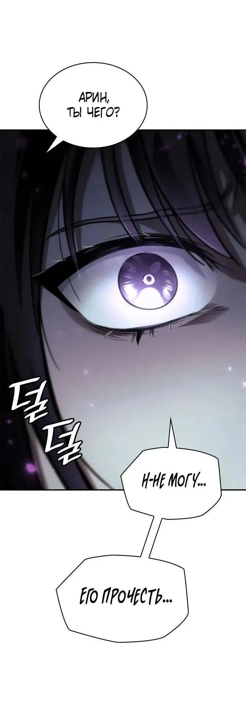 Страница 74 главы 95 манги Безграничный маг / The Infinite Mage