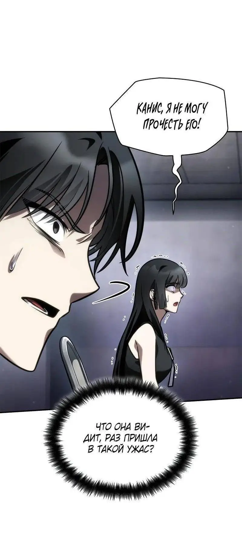 Страница 75 главы 95 манги Безграничный маг / The Infinite Mage