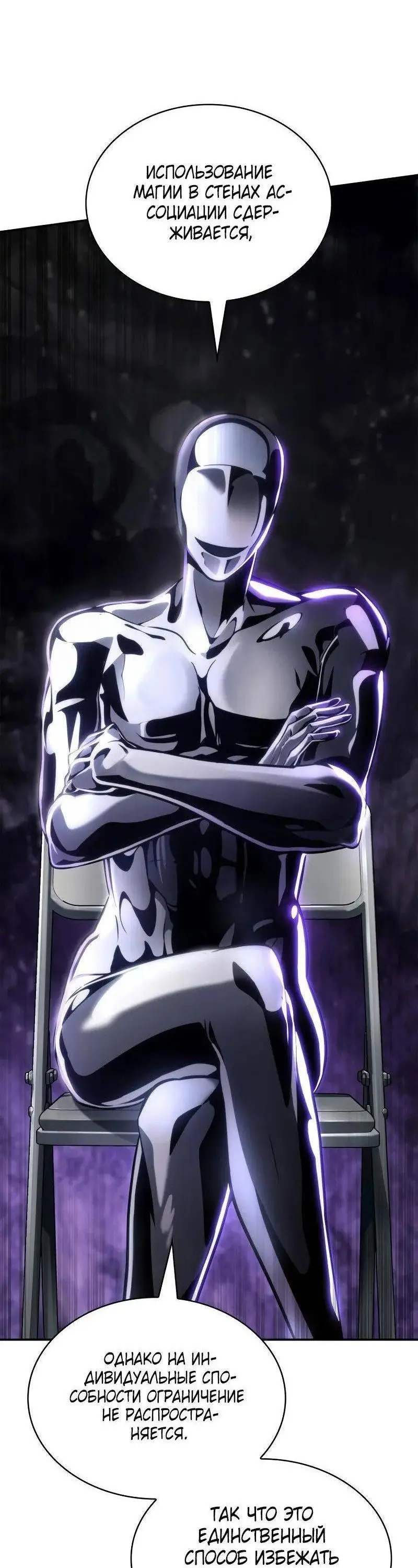 Страница 77 главы 95 манги Безграничный маг / The Infinite Mage