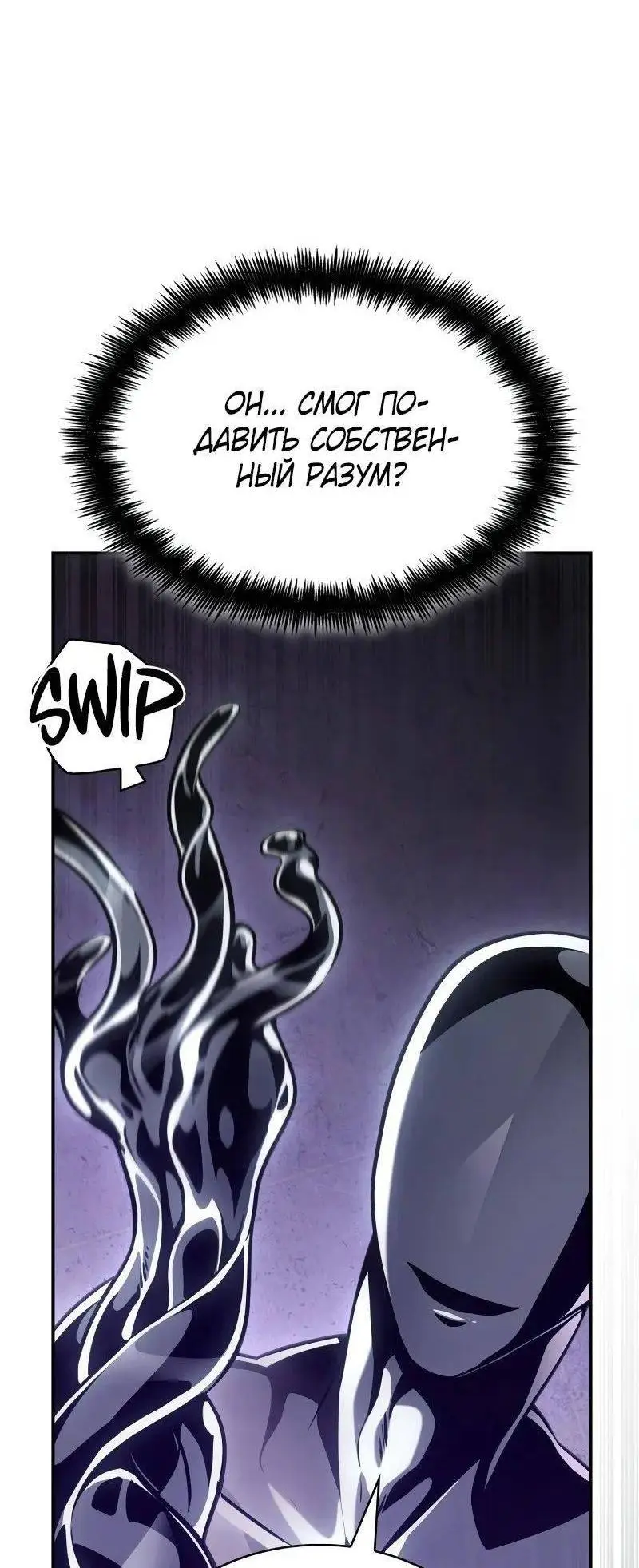 Страница 79 главы 95 манги Безграничный маг / The Infinite Mage