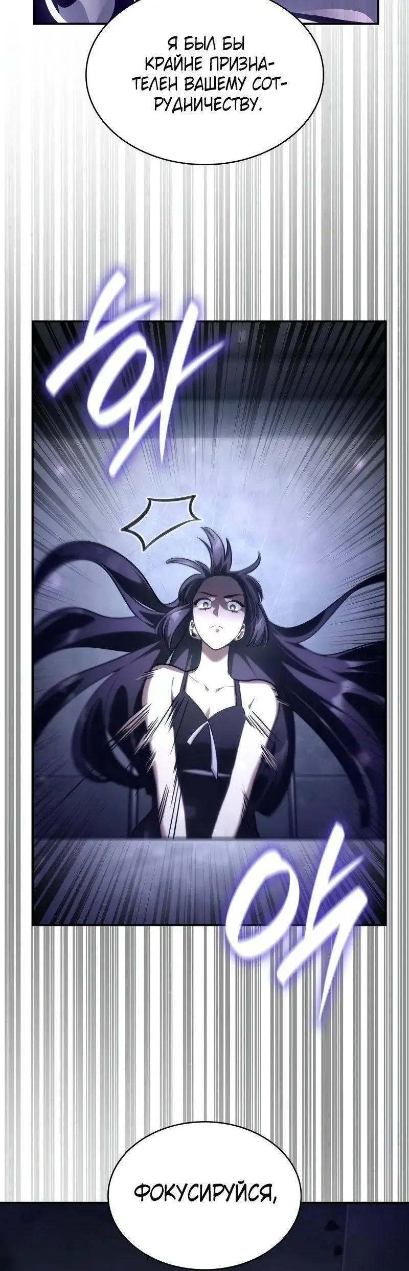 Страница 80 главы 95 манги Безграничный маг / The Infinite Mage