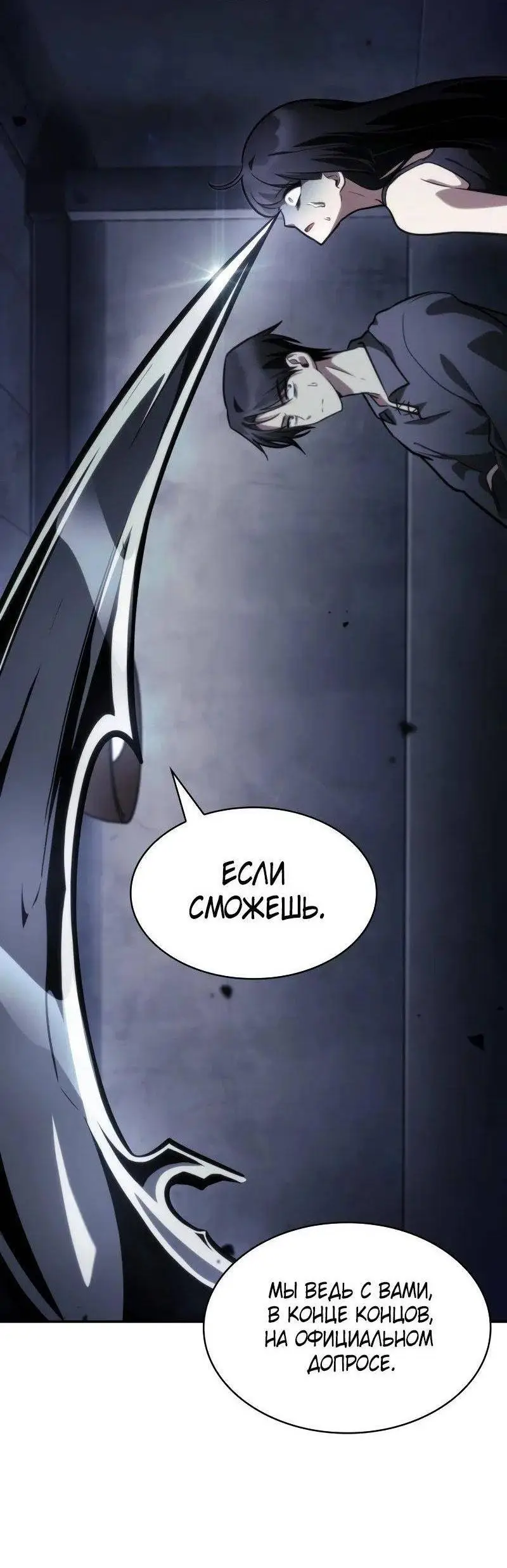 Страница 81 главы 95 манги Безграничный маг / The Infinite Mage