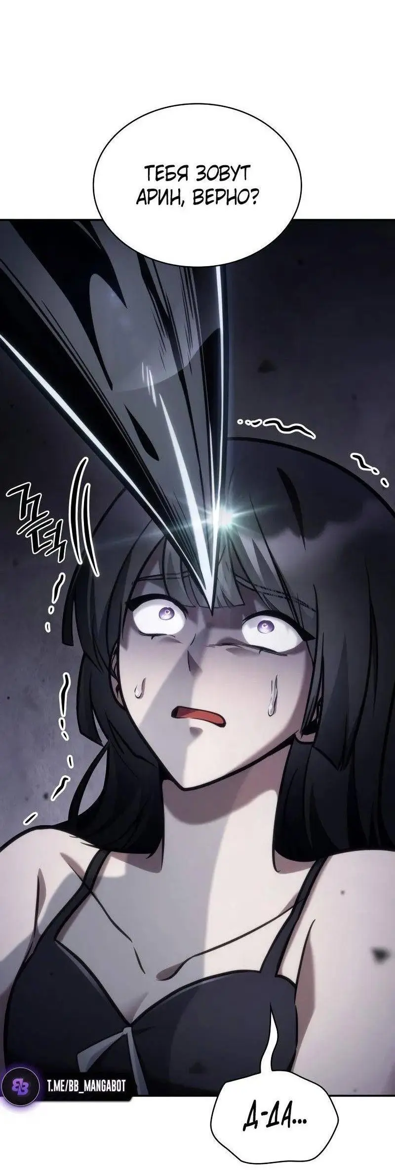 Страница 82 главы 95 манги Безграничный маг / The Infinite Mage