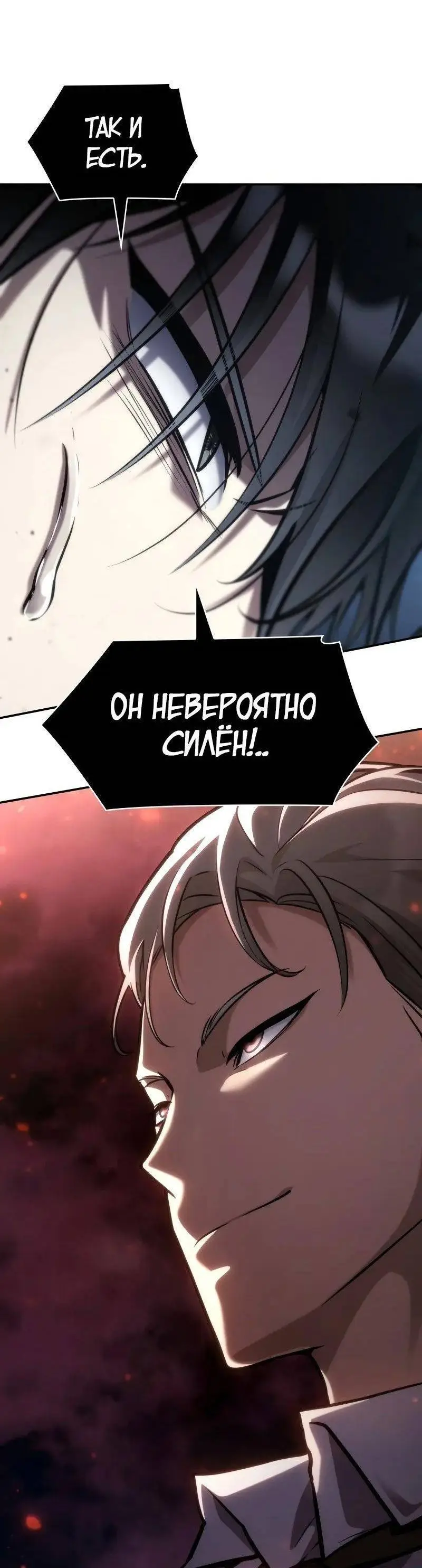 Страница 84 главы 95 манги Безграничный маг / The Infinite Mage