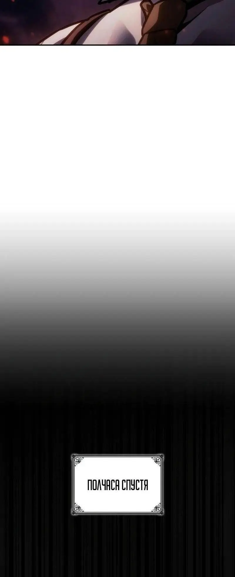 Страница 85 главы 95 манги Безграничный маг / The Infinite Mage