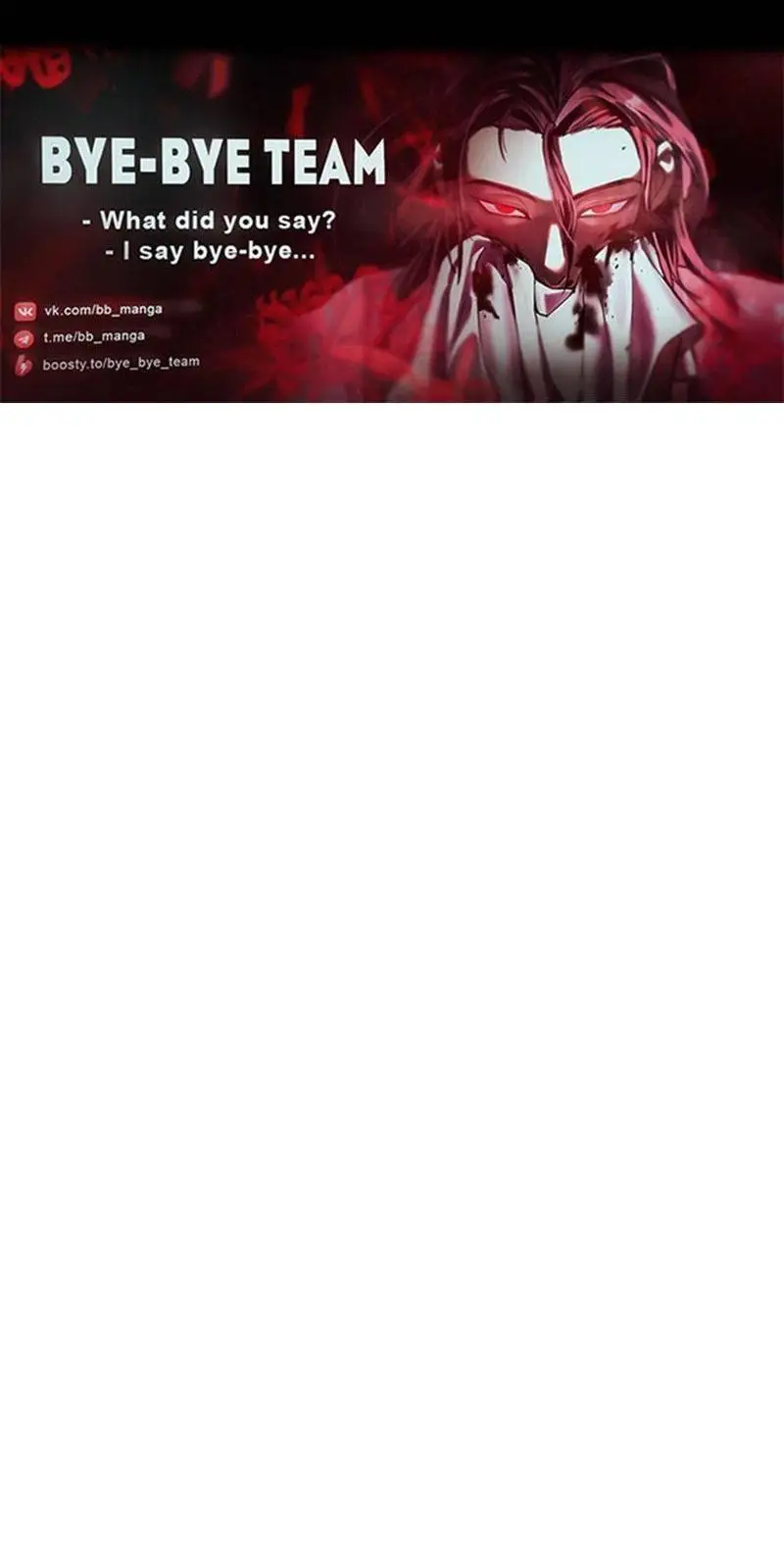 Страница 93 главы 95 манги Безграничный маг / The Infinite Mage