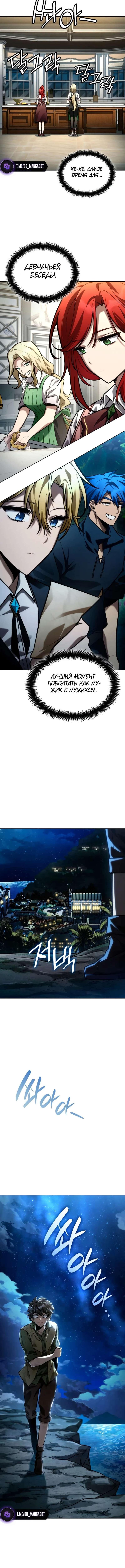 Страница 19 главы 110 манги Безграничный маг / The Infinite Mage