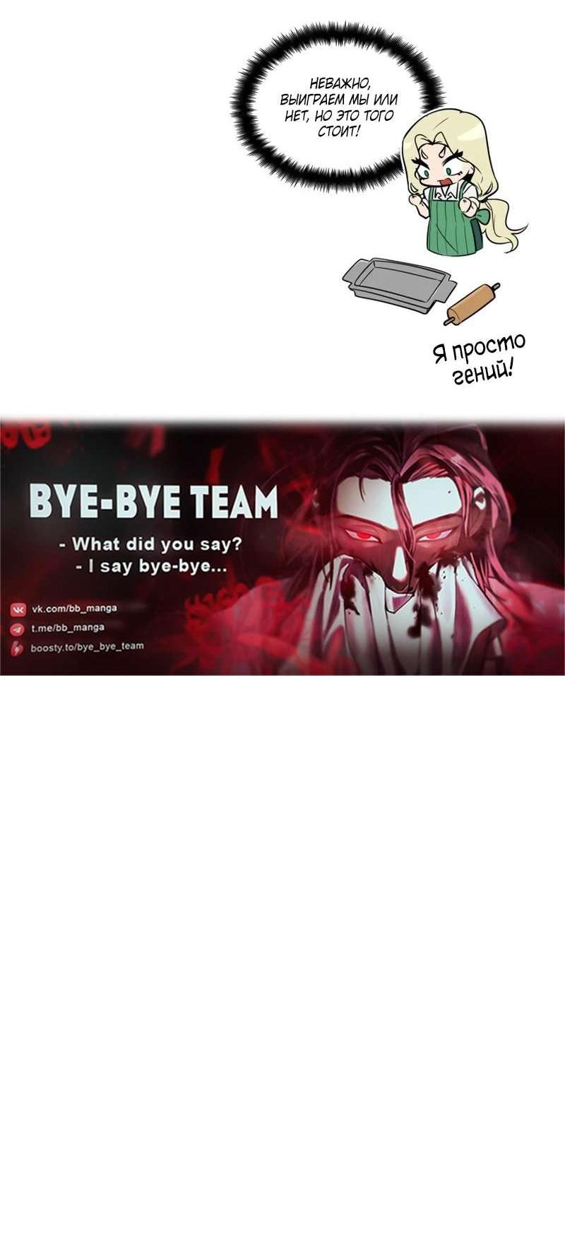 Страница 20 главы 110 манги Безграничный маг / The Infinite Mage