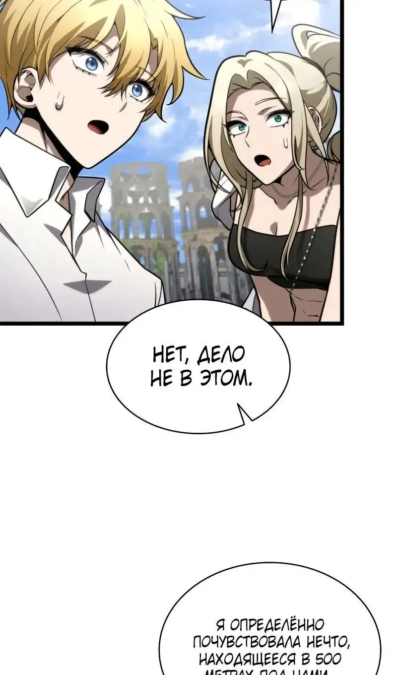 Страница 4 главы 118 манги Безграничный маг / The Infinite Mage
