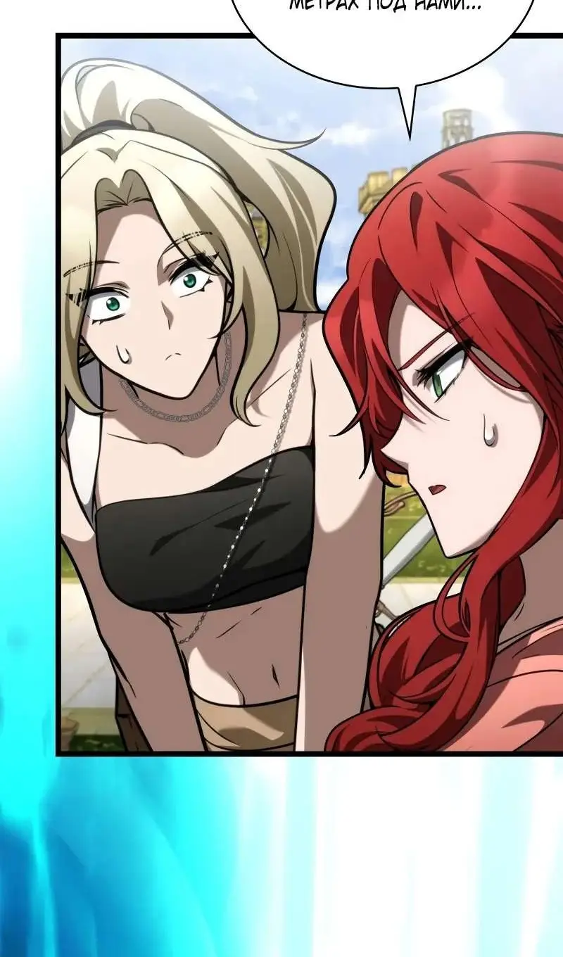 Страница 5 главы 118 манги Безграничный маг / The Infinite Mage