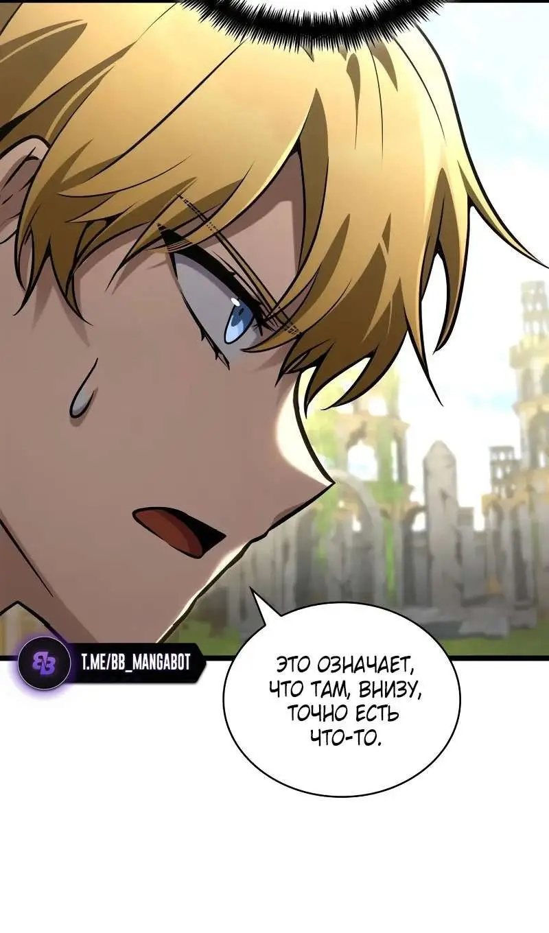Страница 13 главы 118 манги Безграничный маг / The Infinite Mage