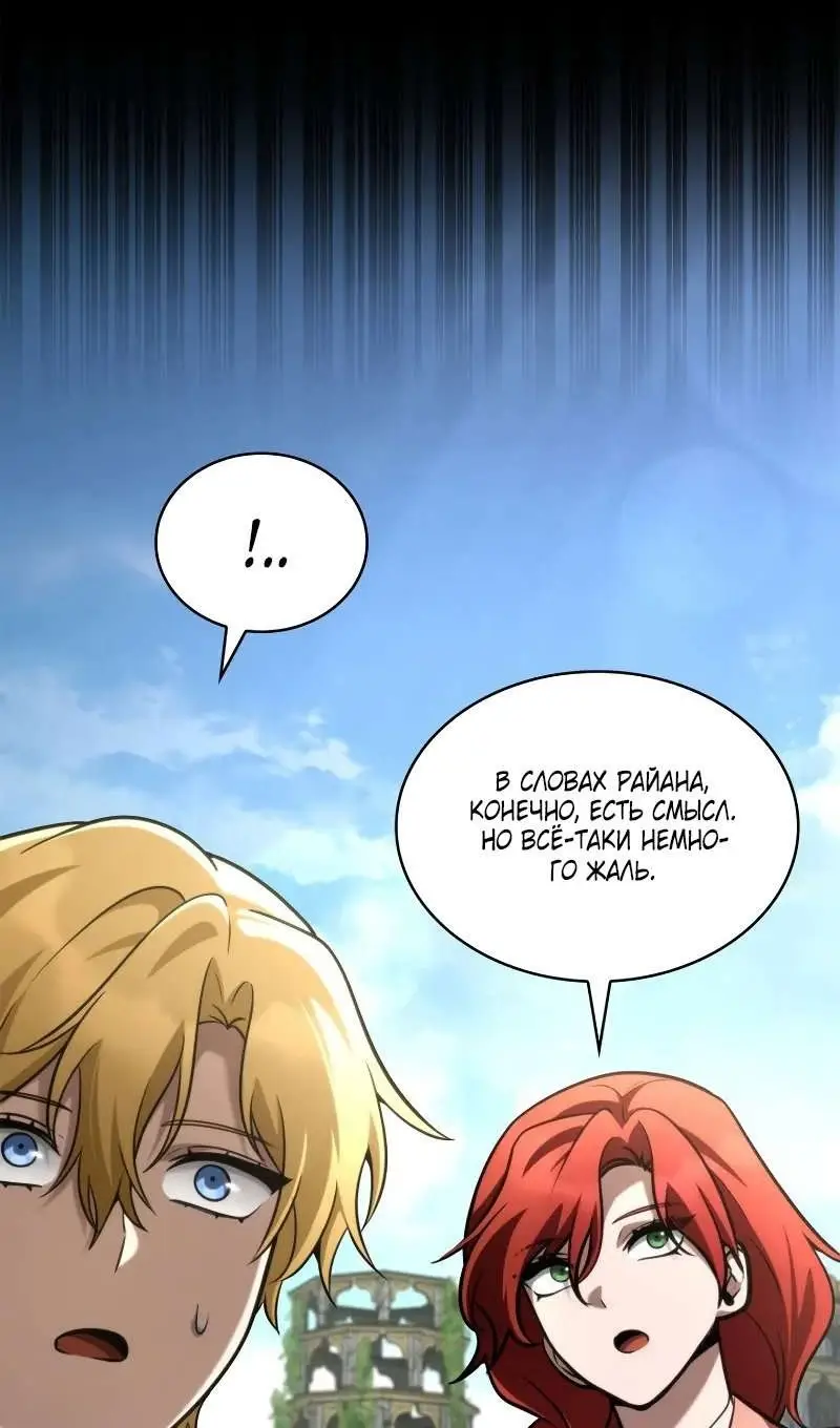 Страница 21 главы 118 манги Безграничный маг / The Infinite Mage