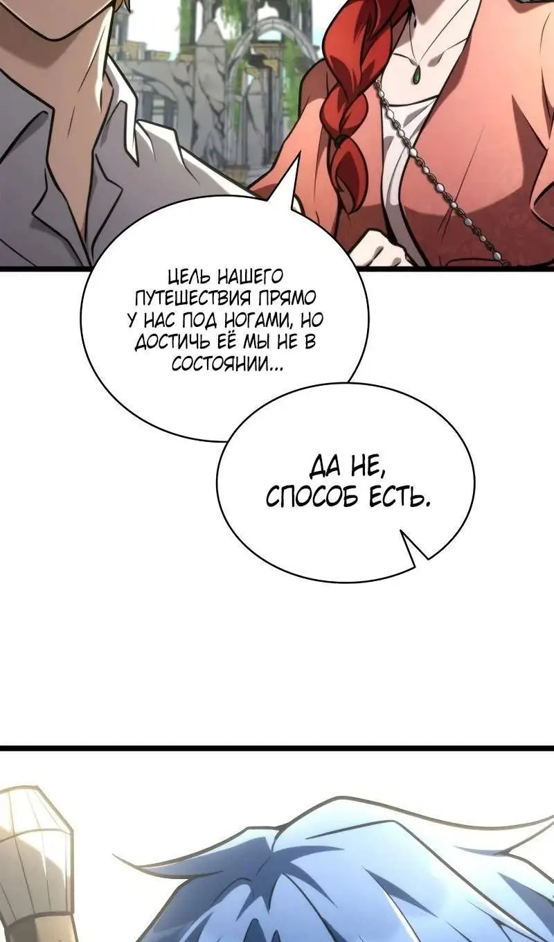 Страница 22 главы 118 манги Безграничный маг / The Infinite Mage