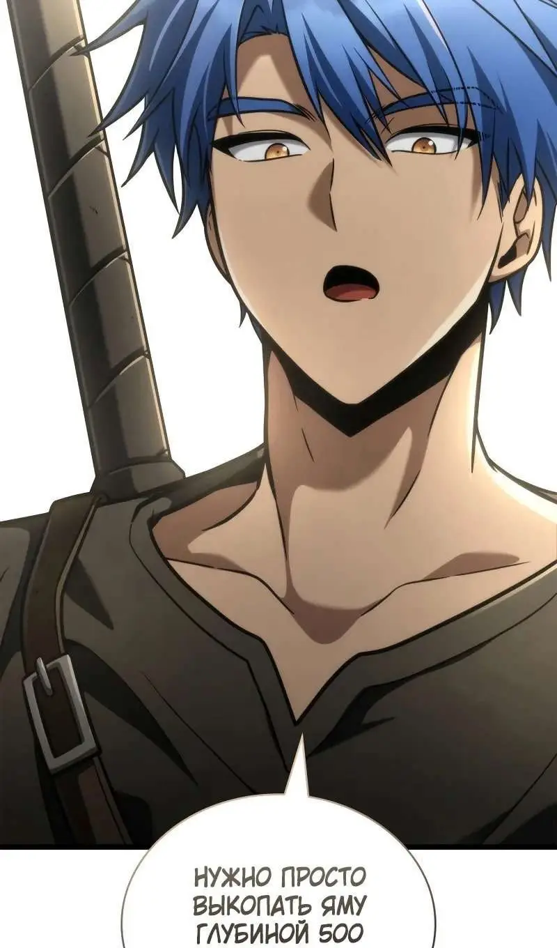 Страница 23 главы 118 манги Безграничный маг / The Infinite Mage