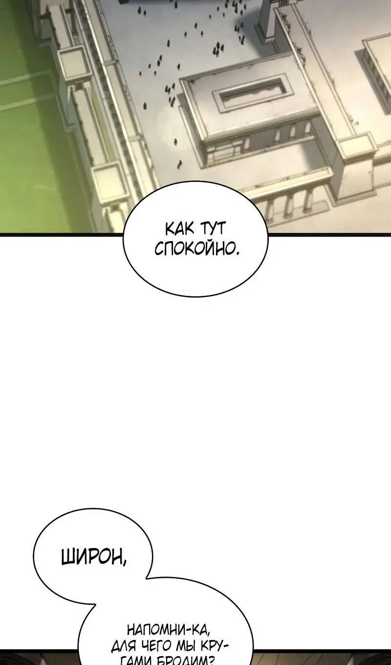 Страница 27 главы 118 манги Безграничный маг / The Infinite Mage