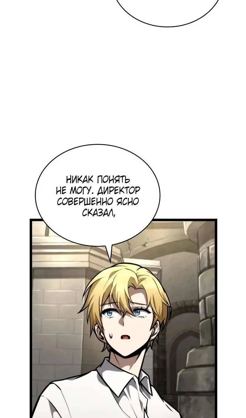 Страница 29 главы 118 манги Безграничный маг / The Infinite Mage