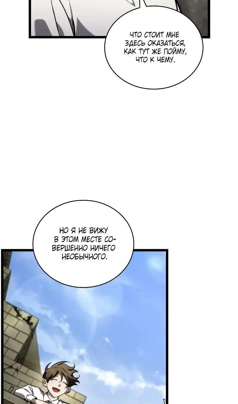 Страница 30 главы 118 манги Безграничный маг / The Infinite Mage