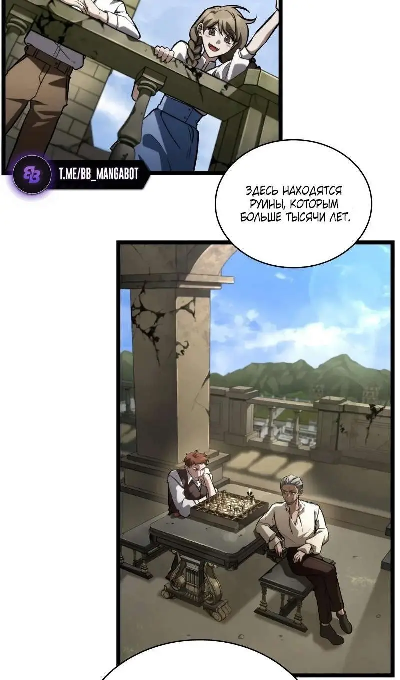 Страница 31 главы 118 манги Безграничный маг / The Infinite Mage