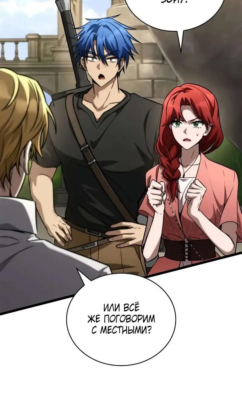 Страница 33 главы 118 манги Безграничный маг / The Infinite Mage
