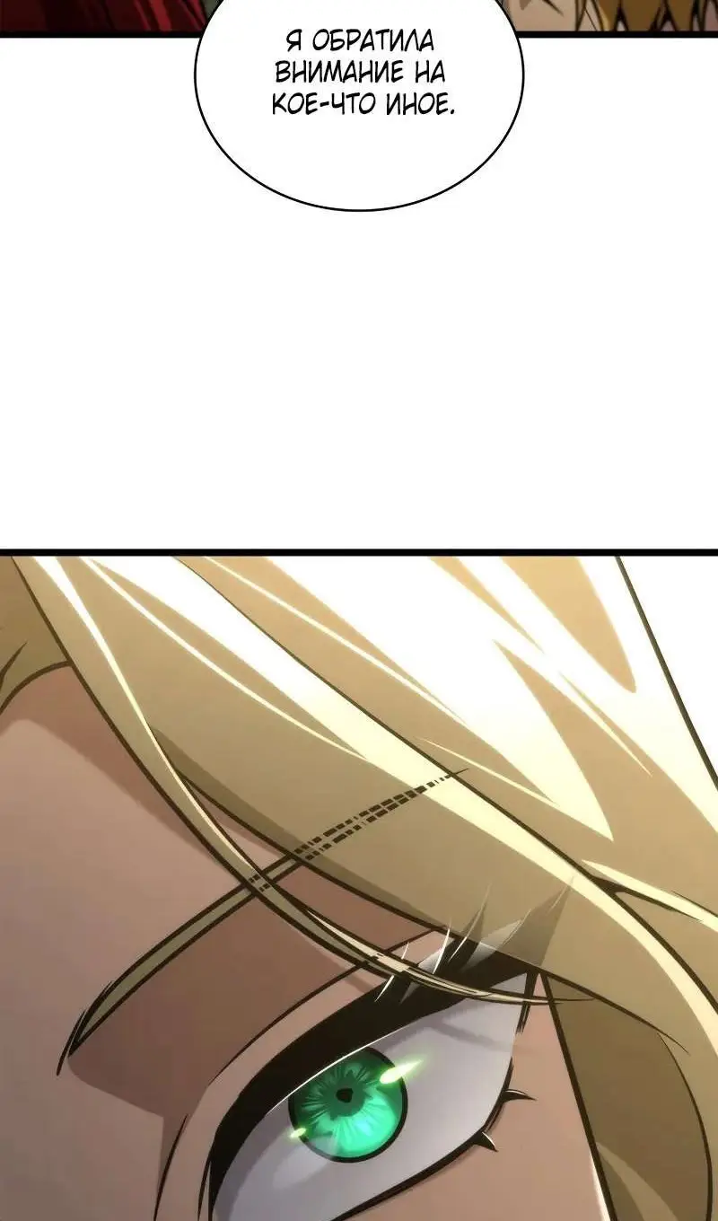 Страница 38 главы 118 манги Безграничный маг / The Infinite Mage