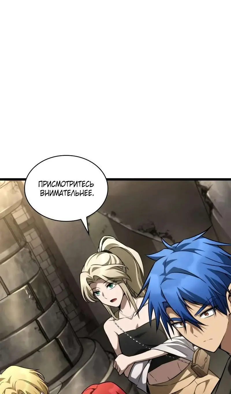 Страница 40 главы 118 манги Безграничный маг / The Infinite Mage