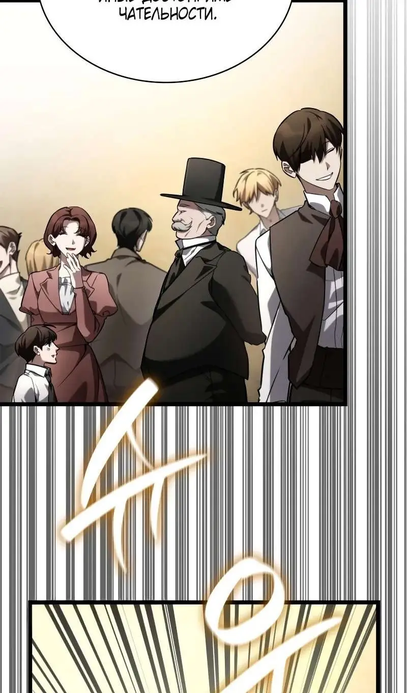 Страница 42 главы 118 манги Безграничный маг / The Infinite Mage