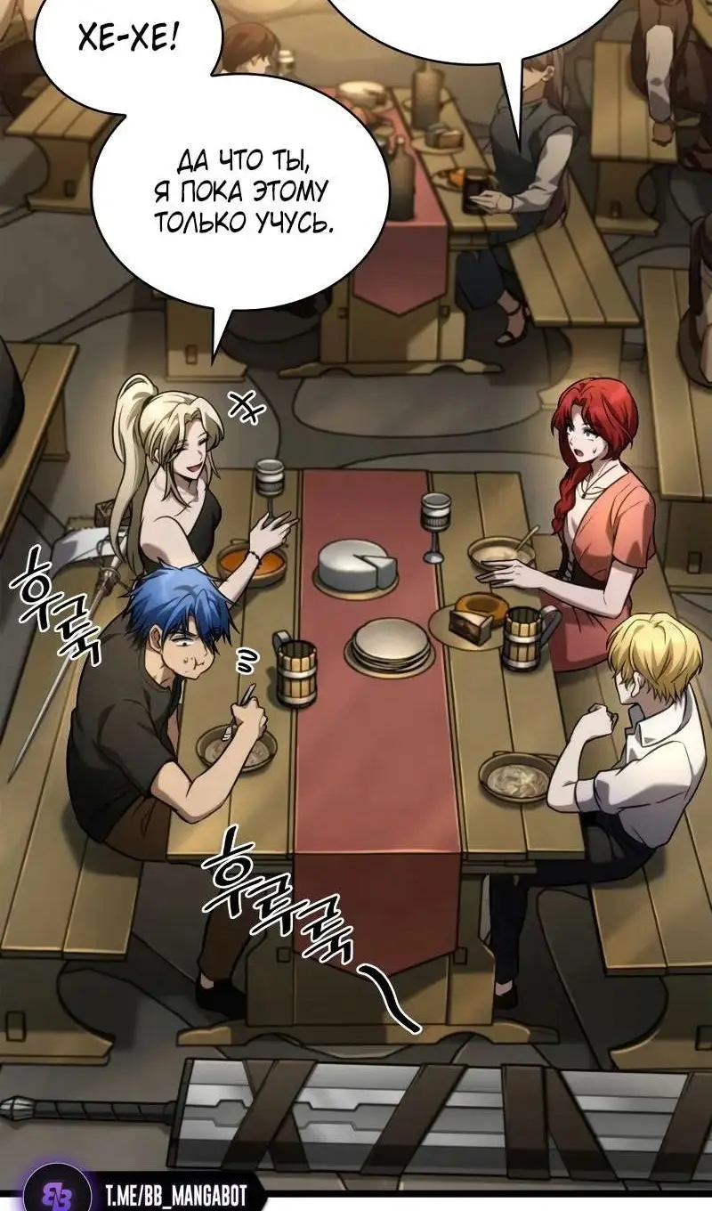 Страница 51 главы 118 манги Безграничный маг / The Infinite Mage
