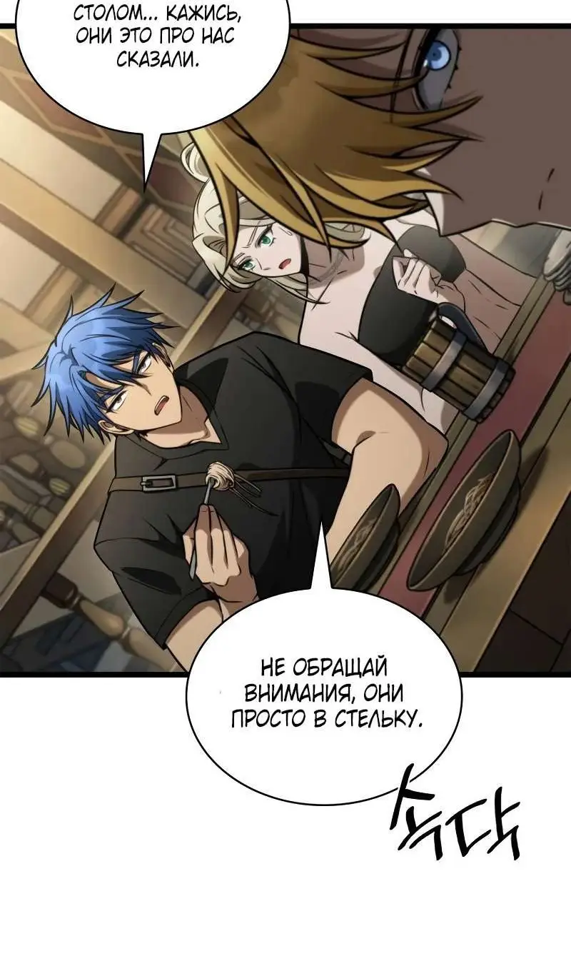 Страница 54 главы 118 манги Безграничный маг / The Infinite Mage