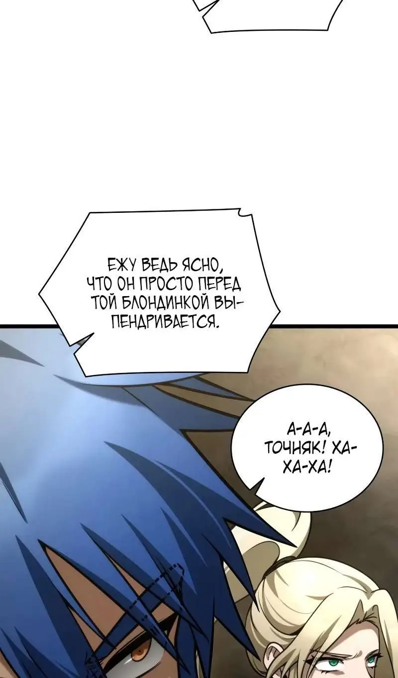 Страница 56 главы 118 манги Безграничный маг / The Infinite Mage