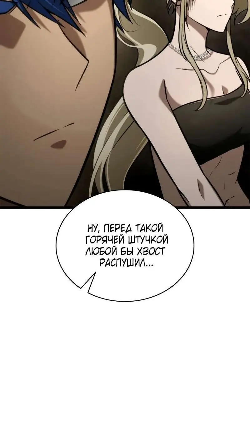 Страница 57 главы 118 манги Безграничный маг / The Infinite Mage