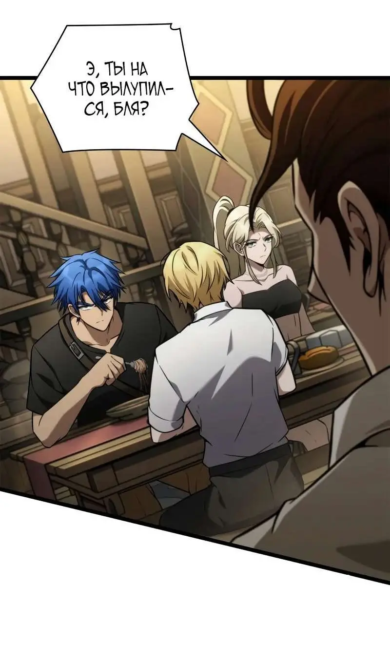 Страница 58 главы 118 манги Безграничный маг / The Infinite Mage