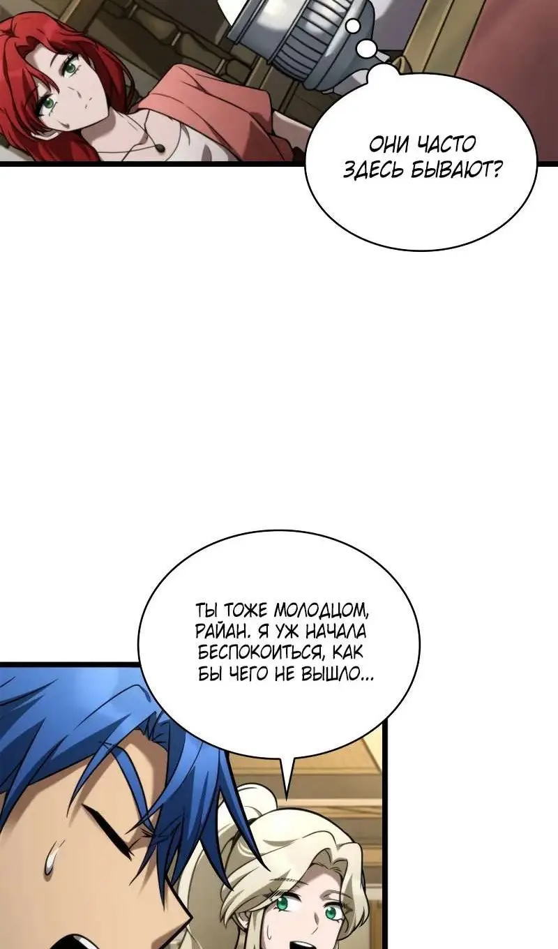 Страница 78 главы 118 манги Безграничный маг / The Infinite Mage