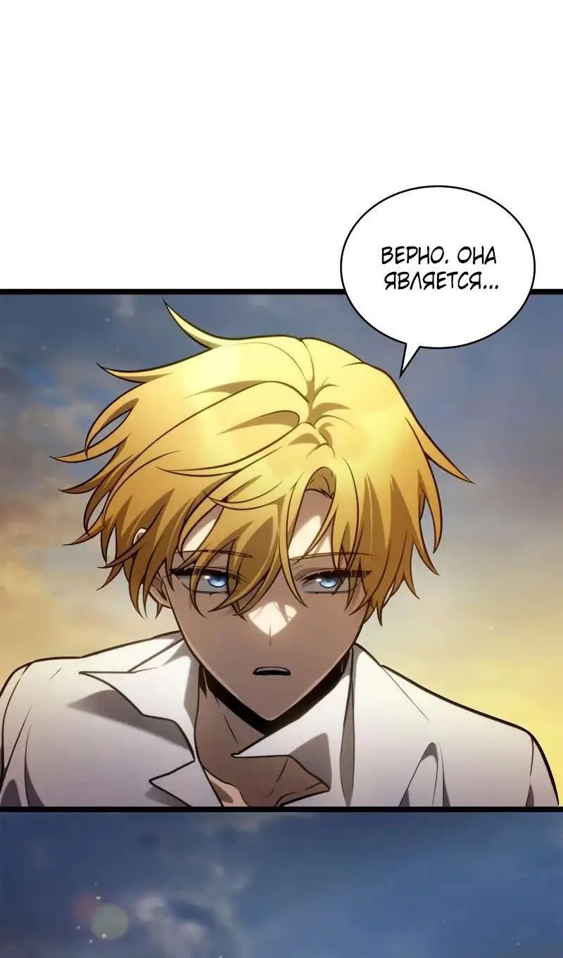 Страница 91 главы 118 манги Безграничный маг / The Infinite Mage