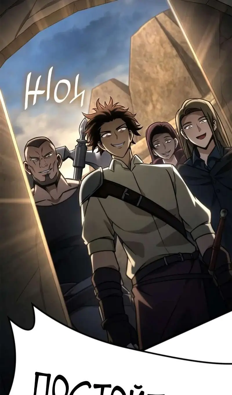 Страница 104 главы 118 манги Безграничный маг / The Infinite Mage