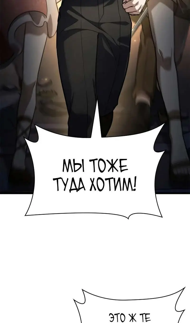 Страница 107 главы 118 манги Безграничный маг / The Infinite Mage