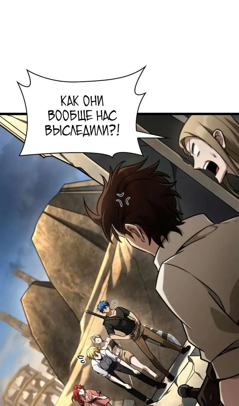 Страница 109 главы 118 манги Безграничный маг / The Infinite Mage